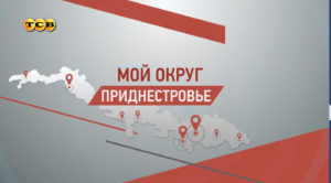 Мой Округ