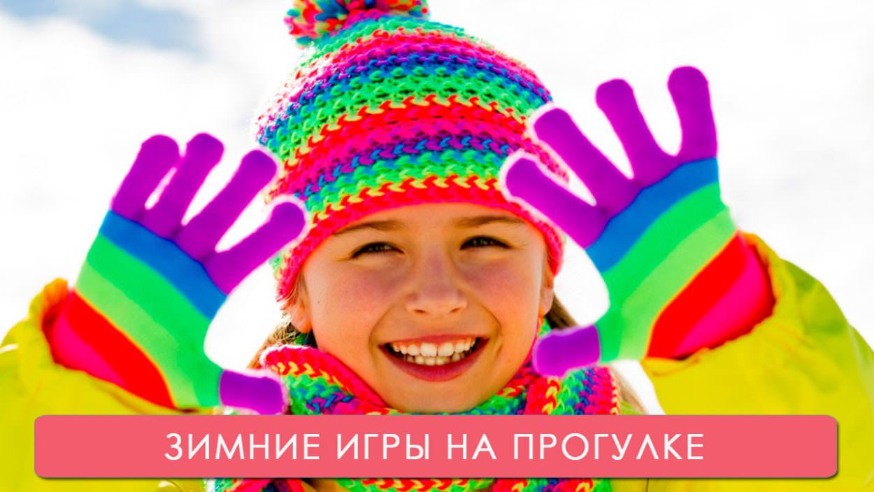 зимние игры на деньги зимние игры на деньги
