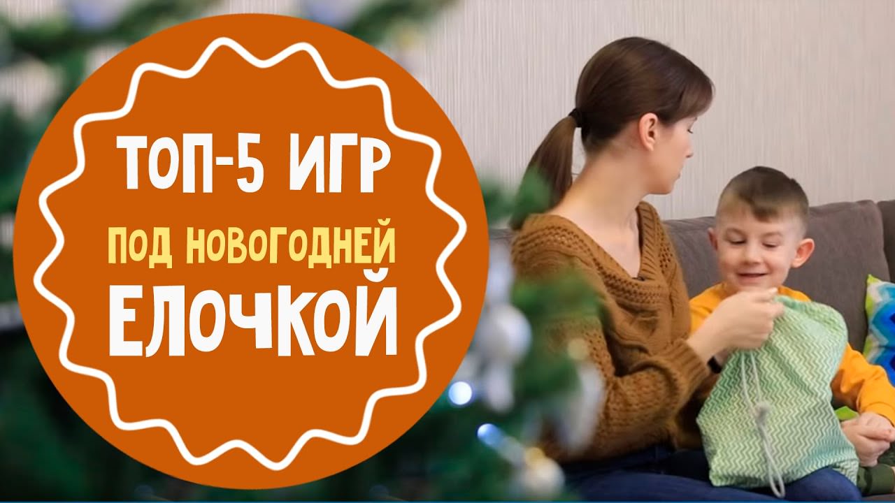 Топ Новогодних Игр