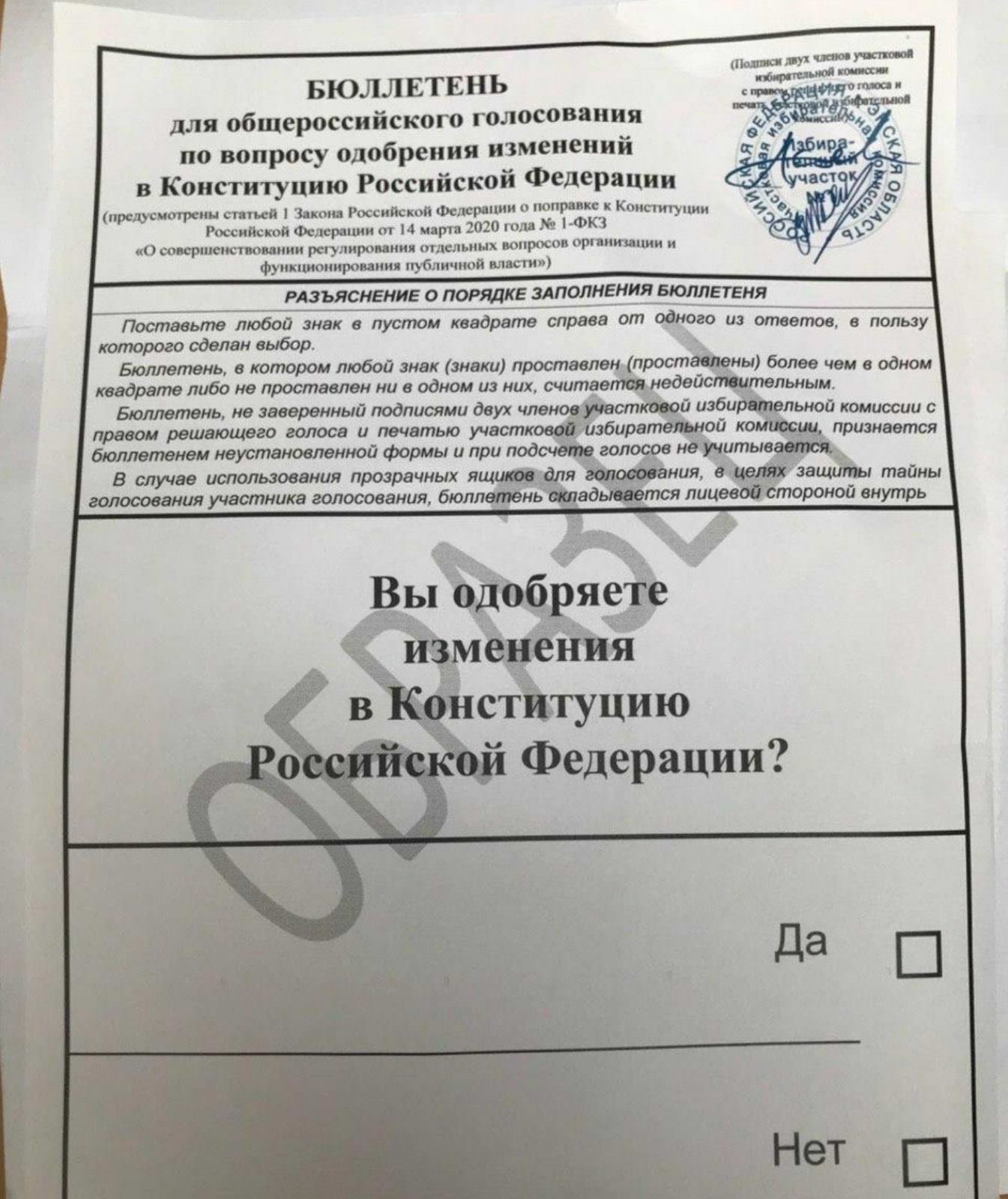 Сегодня на заседании оперштаба обсуждали, как в Приднестровье будет проходить голосование по поправкам в Конституцию России