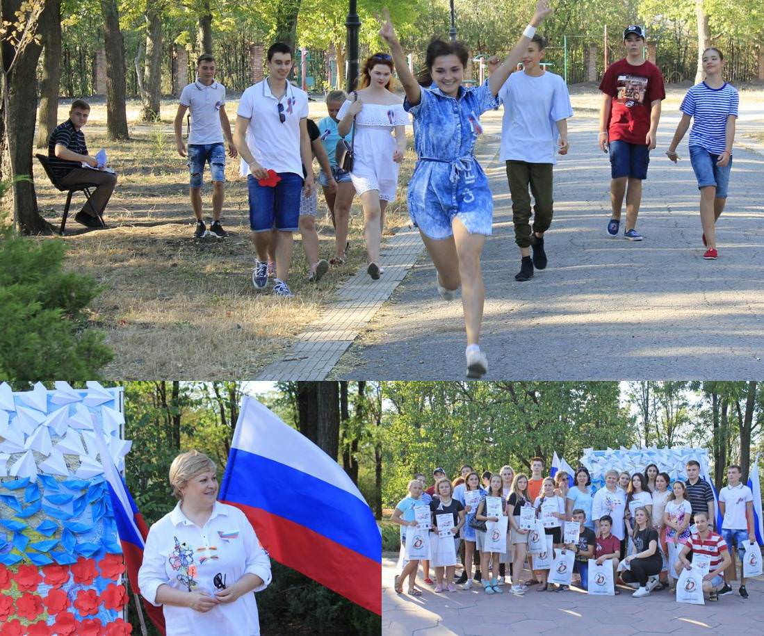 Ко дню российского флага в парке «Победа» организовали исторический квест про символы и историю России