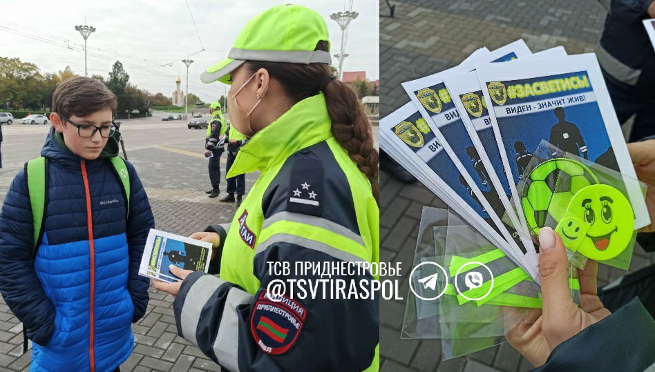 В Тирасполе стартовала акция ГАИ «Засветись»