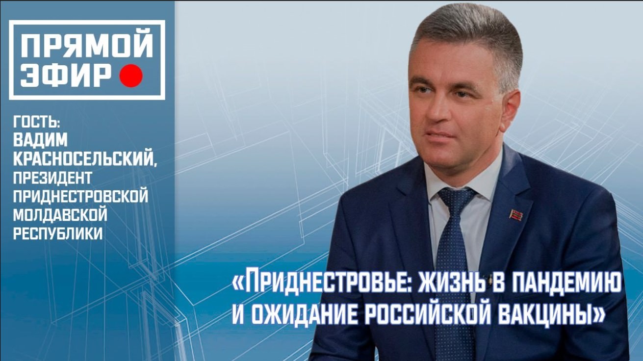 Вадим Красносельский сегодня в прямом эфире даст интервью российской "Парламентской газете"