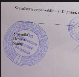 Судя по всему, украинских пограничников на посту не устроила надпись на печати «Министерство здравоохранения ПМР»